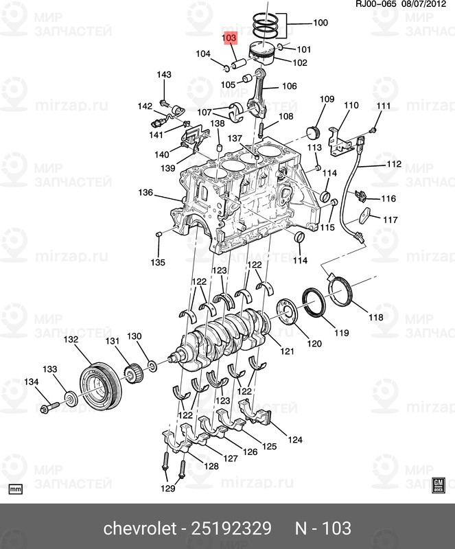 Запчасть GM 25192329