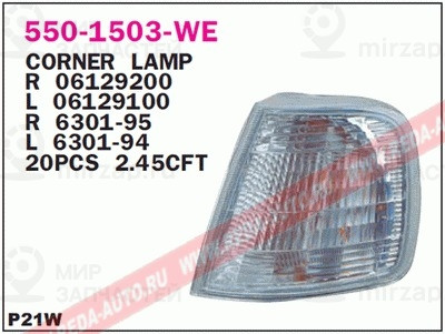 Запчасть DEPO 5501503LWE