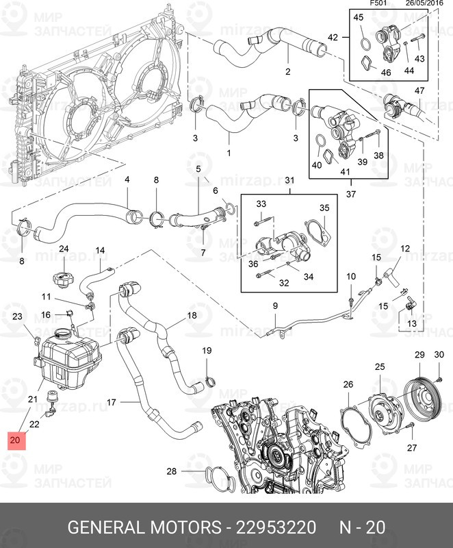 Запчасть GM 22953220