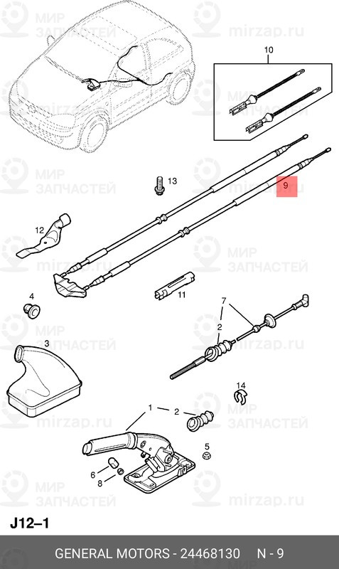 Запчасть GM 24468130