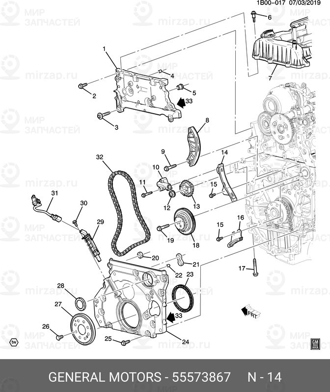Запчасть GM 55573867