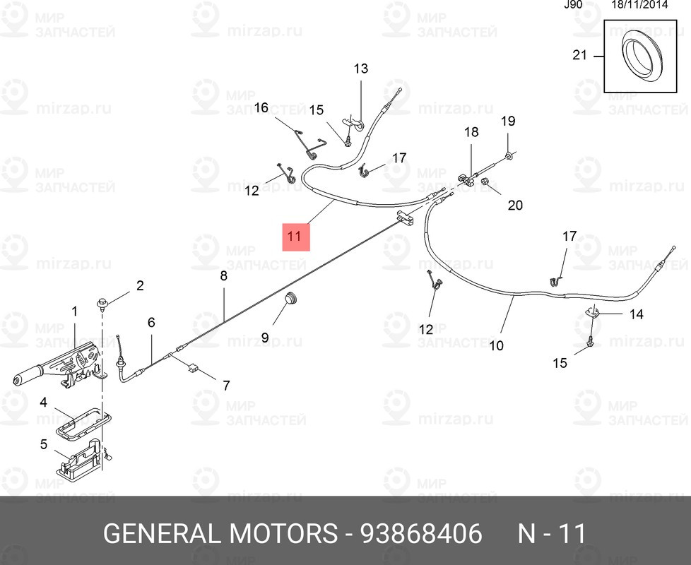 Запчасть GM 93868406