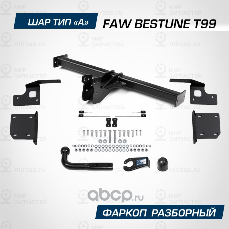 Запчасть BERG F8812001