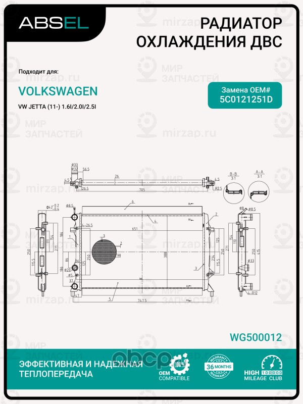 Запчасть ABSEL WG500012