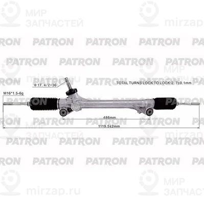 Запчасть PATRON PSG3256