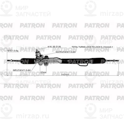 Запчасть PATRON PSG3268