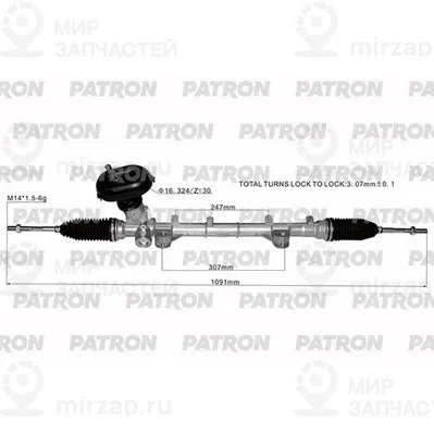 Запчасть PATRON PSG3273