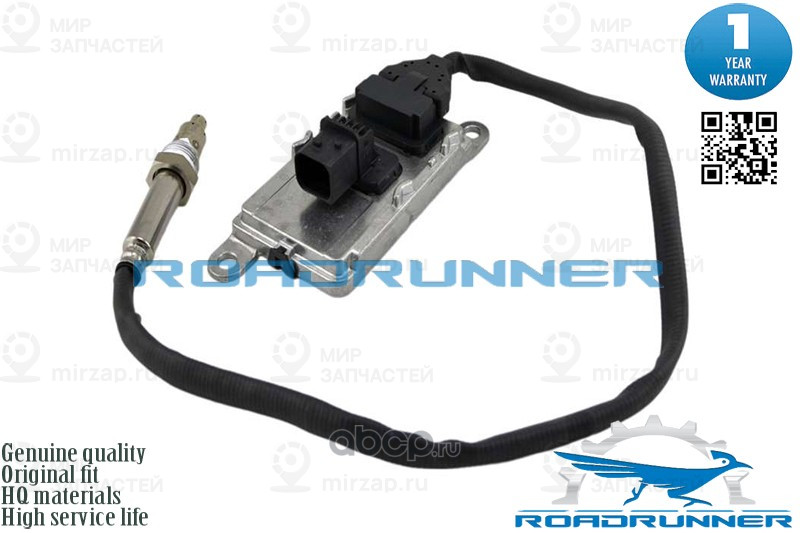 Запчасть ROADRUNNER RR7718NOX