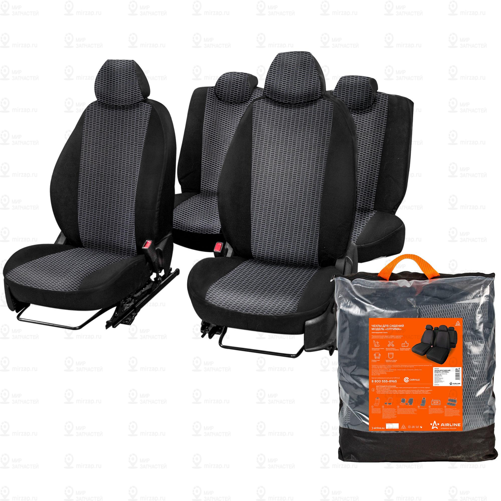 Запчасть AirLine ADSC019