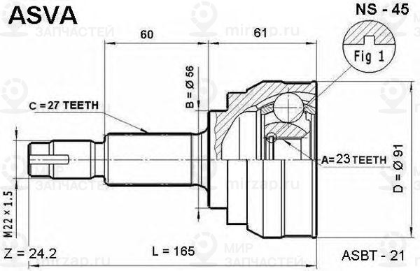 Запчасть ASVA NS45