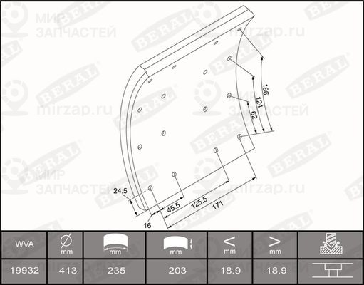Запчасть BERAL KBL1993211637