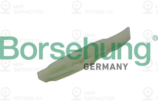 Запчасть Borsehung B1G045