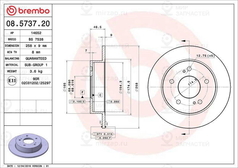 Запчасть BREMBO 08573720
