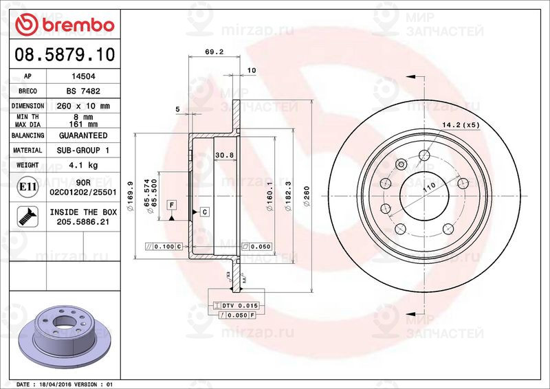 Запчасть BREMBO 08587910