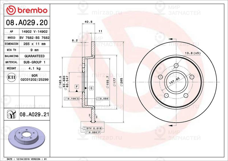 Тормозной диск BREMBO 08A02920
