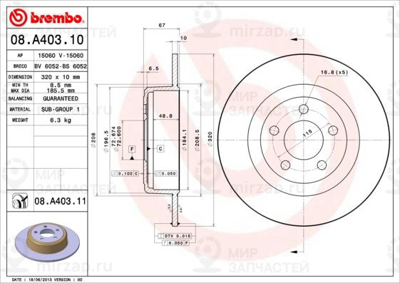 Запчасть BREMBO 08A40311