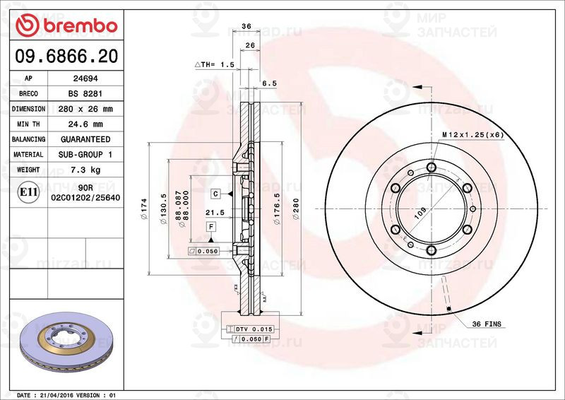 Запчасть BREMBO 09686620