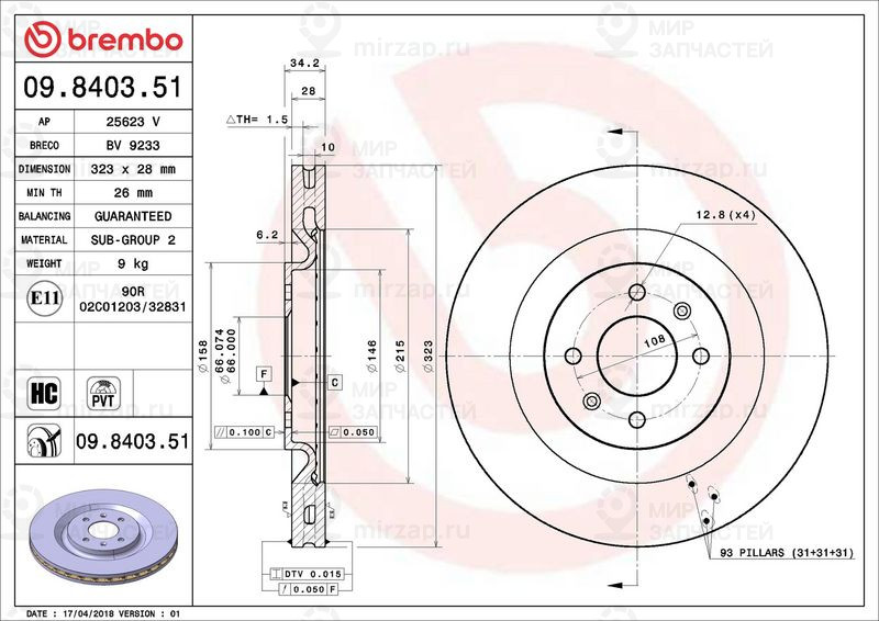 Запчасть BREMBO 09840351