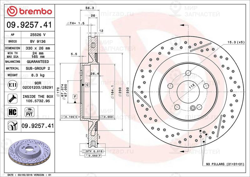 Запчасть BREMBO 09925741