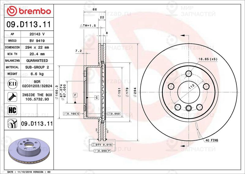 Тормозной диск BREMBO 09D11311