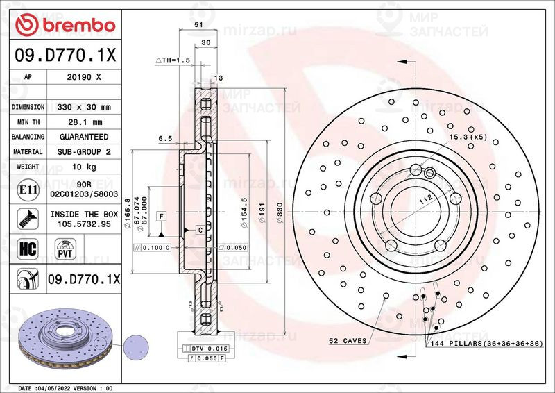 Запчасть BREMBO 09D7701X