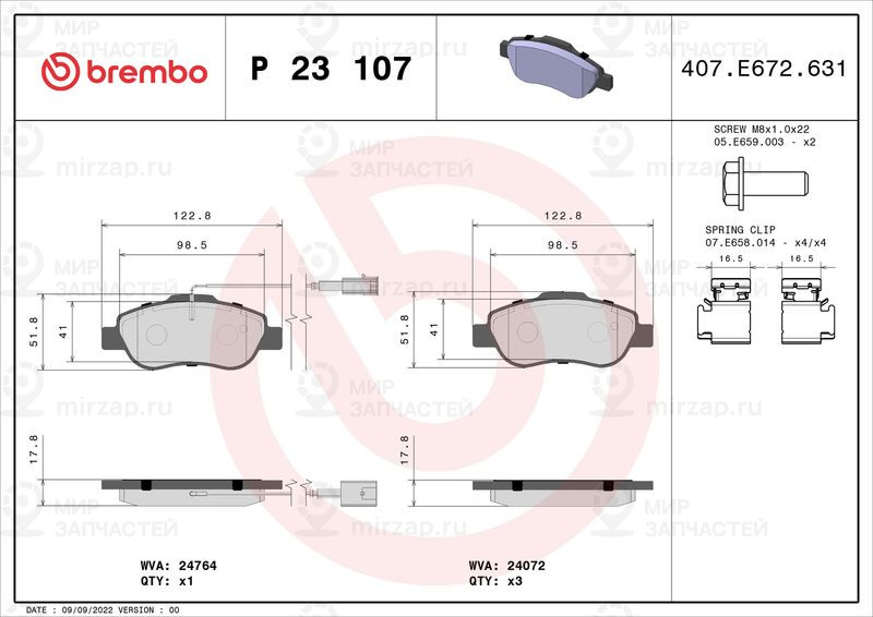 Комплект тормозных колодок, дисковый тормоз BREMBO P23107