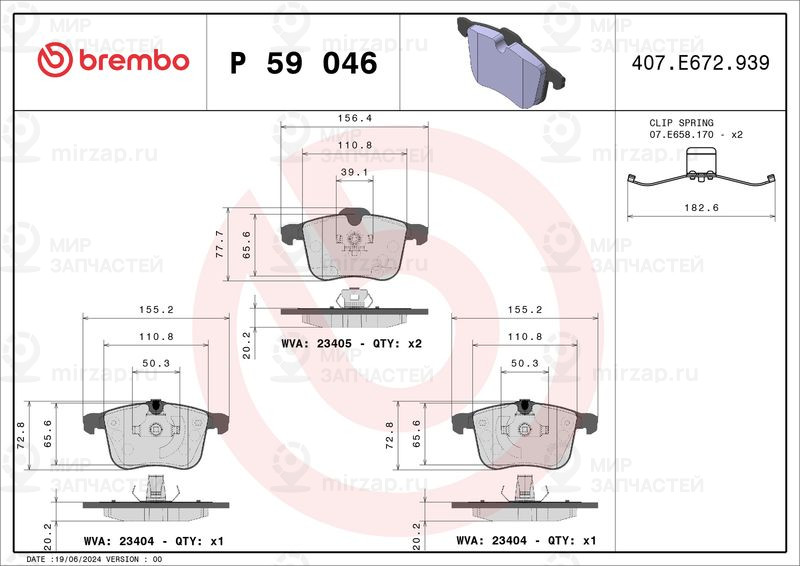 Запчасть BREMBO P59046