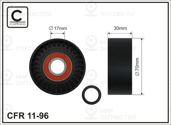 Запчасть CAFFARO 1196