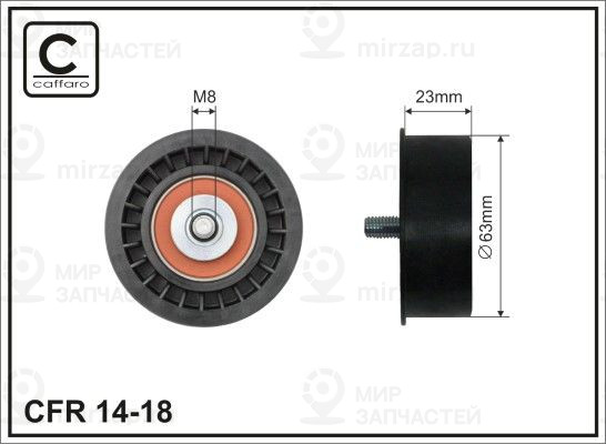 Запчасть CAFFARO 1418
