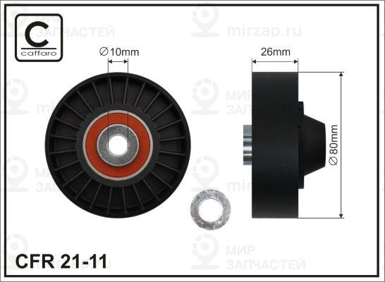 Запчасть CAFFARO 2111