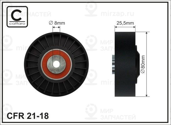 Запчасть CAFFARO 2118