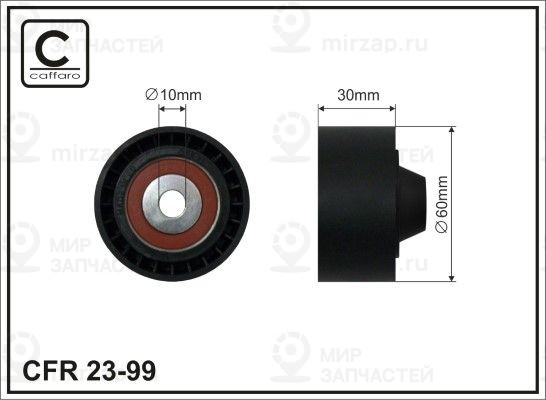 Запчасть CAFFARO 2399