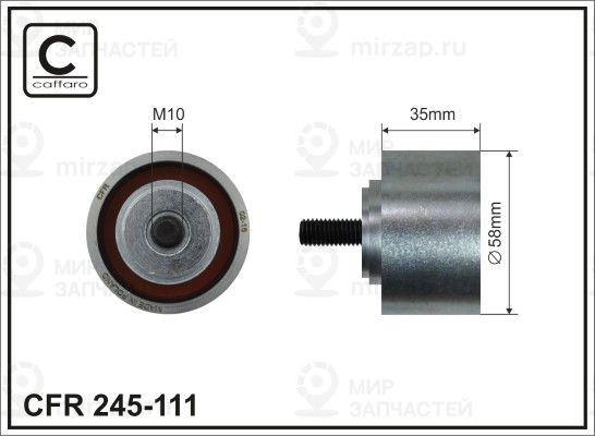 Запчасть CAFFARO 245111