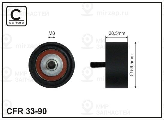 Запчасть CAFFARO 3390
