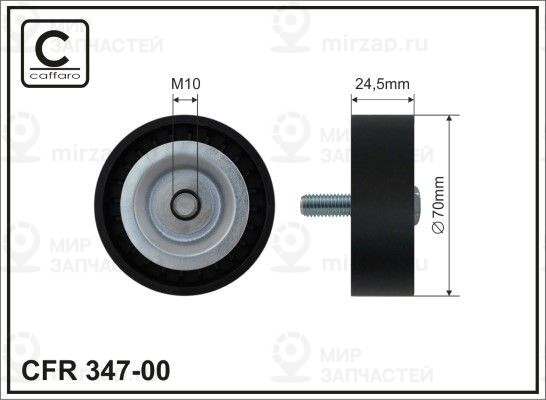 Запчасть CAFFARO 34700