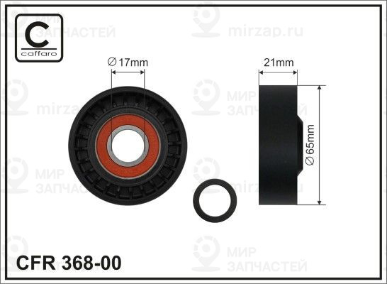 Запчасть CAFFARO 36800