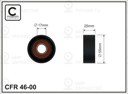 Запчасть CAFFARO 4600