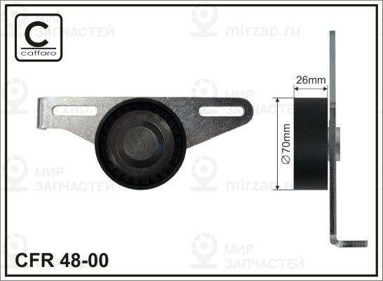 Запчасть CAFFARO 4800