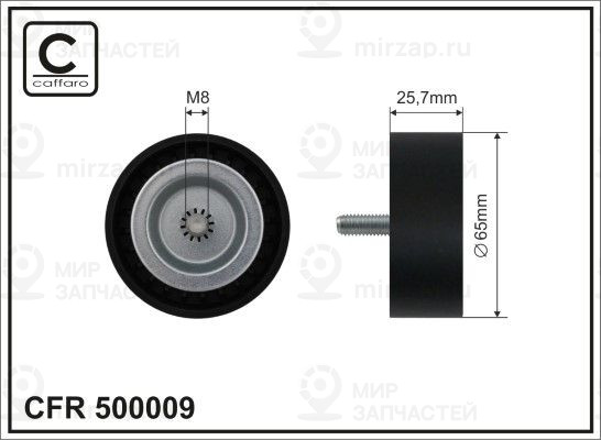Запчасть CAFFARO 500009