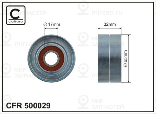 Запчасть CAFFARO 500029