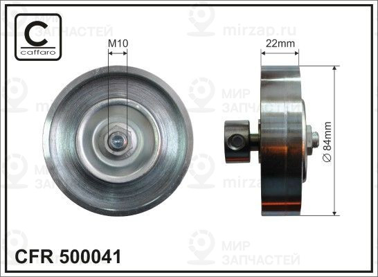 Запчасть CAFFARO 500041