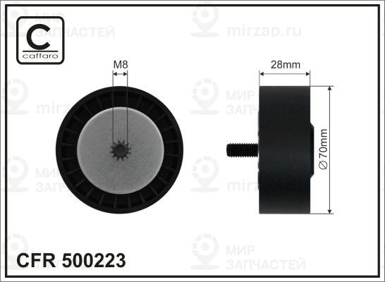 Запчасть CAFFARO 500223