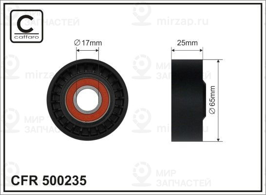 Запчасть CAFFARO 500235