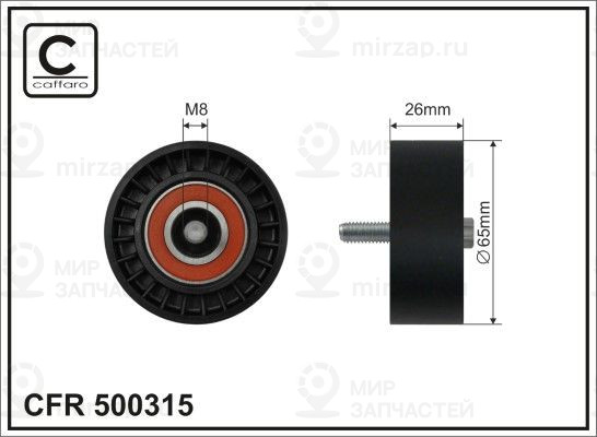Запчасть CAFFARO 500315