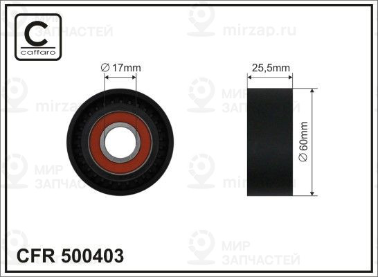 Запчасть CAFFARO 500403