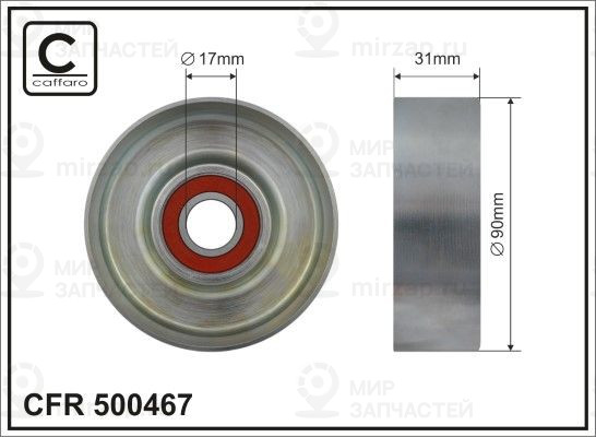 Запчасть CAFFARO 500467