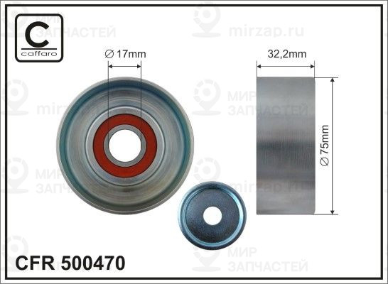 Запчасть CAFFARO 500470