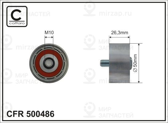 Запчасть CAFFARO 500486