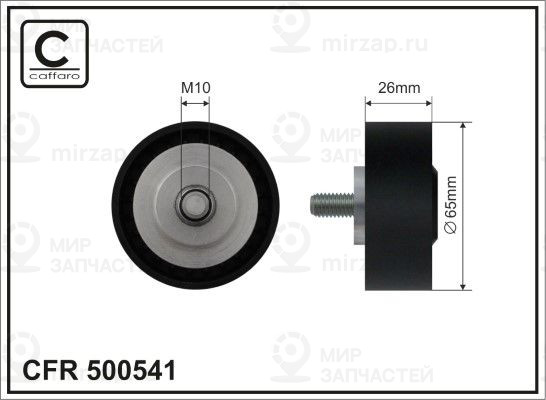 Запчасть CAFFARO 500541