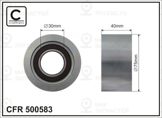 Запчасть CAFFARO 500583